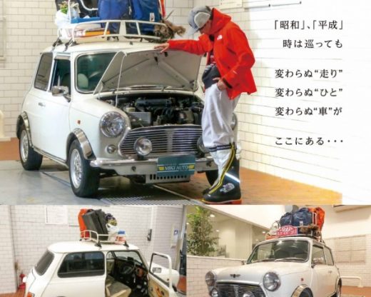 埼玉県草加市のminiミニクーパー専門店なら ミキオート 埼玉県草加市のminiミニクーパー専門店なら ミキオート