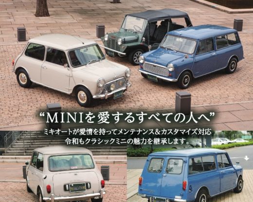 埼玉県草加市のminiミニクーパー専門店なら ミキオート 埼玉県草加市のminiミニクーパー専門店なら ミキオート